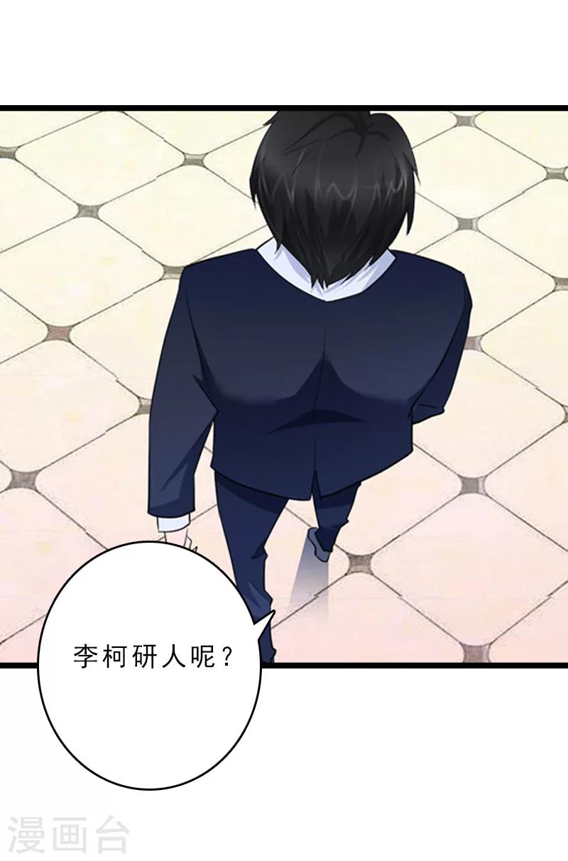第12话 和你没关系30