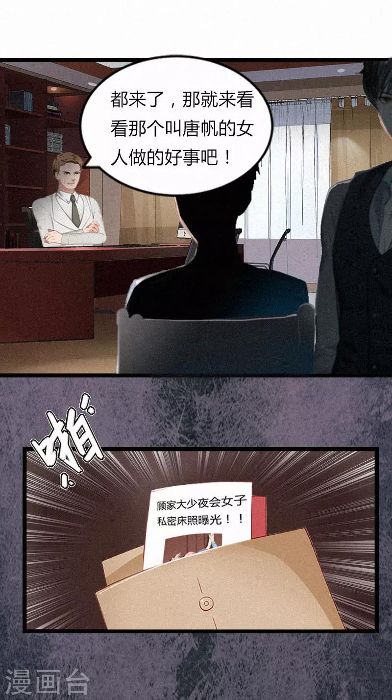 第2话 他的抉择25