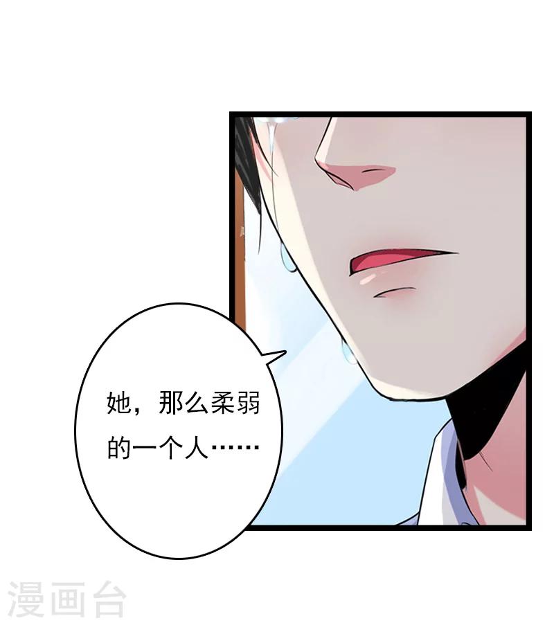 第10话 为什么分手？42