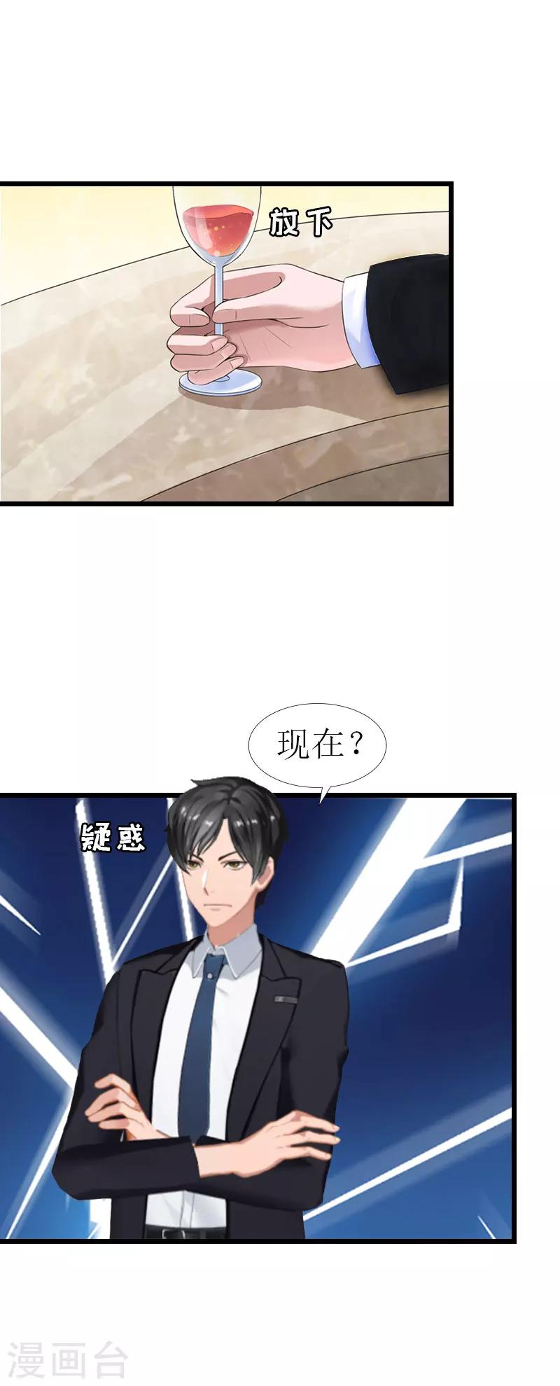 第18话 落水8