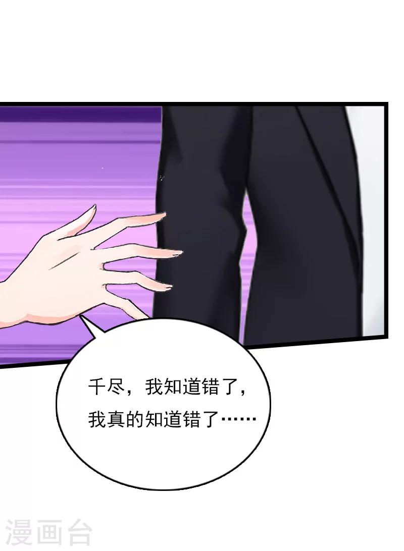 第11话 假扮的医生24
