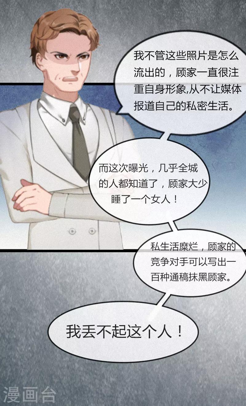 第2话 他的抉择27
