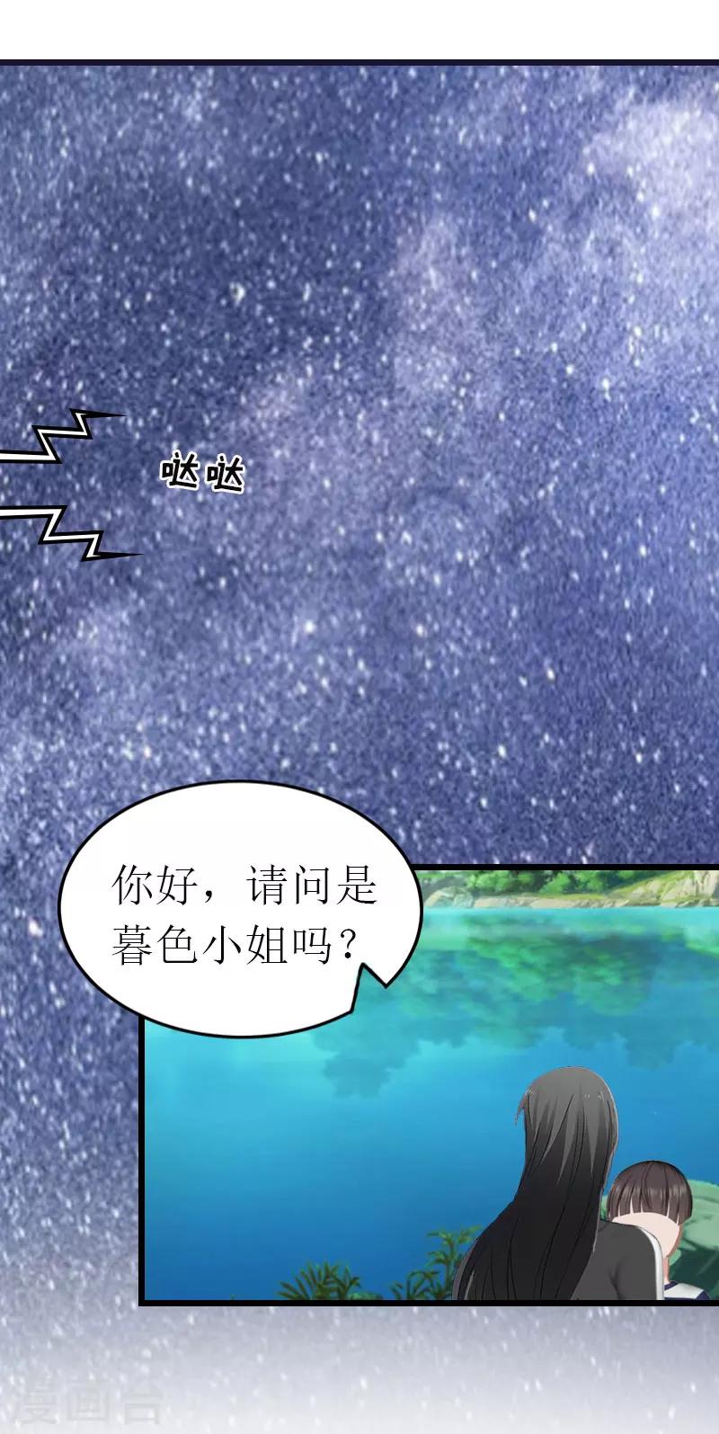第18话 落水9