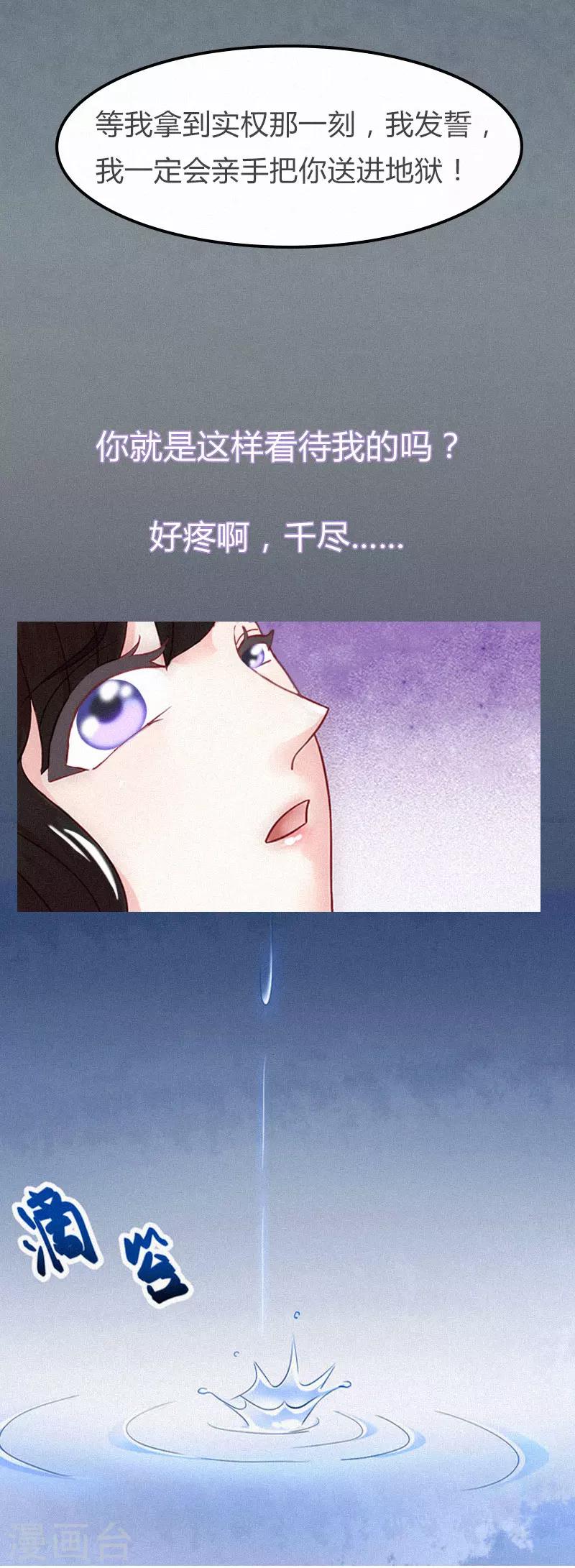 第2话 他的抉择42
