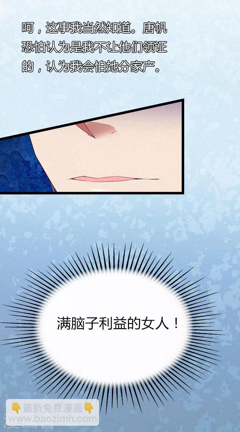 第2话 他的抉择33