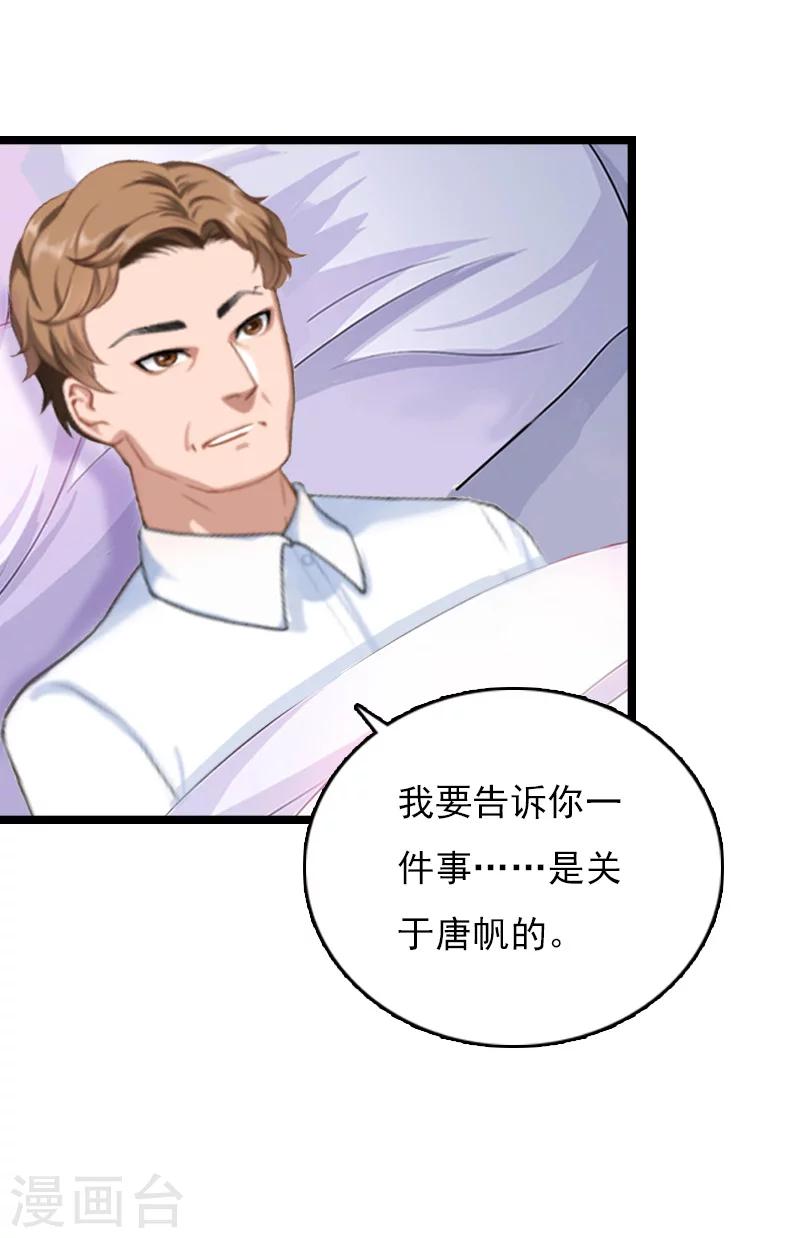 第10话 为什么分手？6