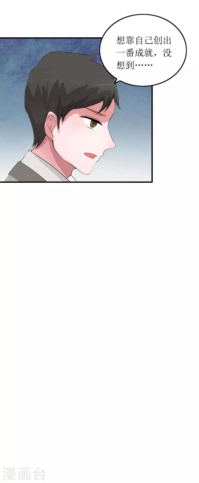 第19话 天峰25