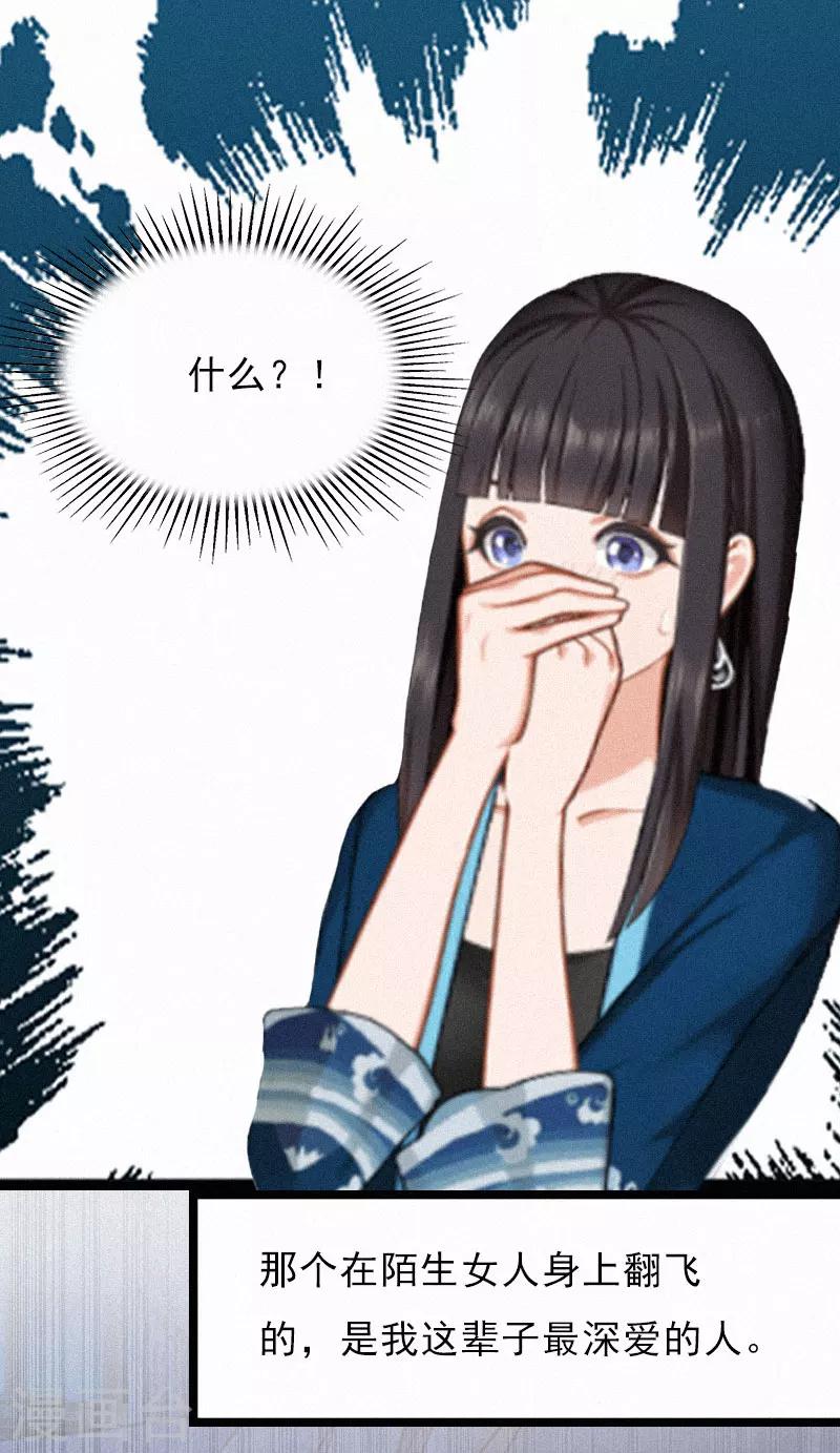 第1话 熟悉的陌生人7