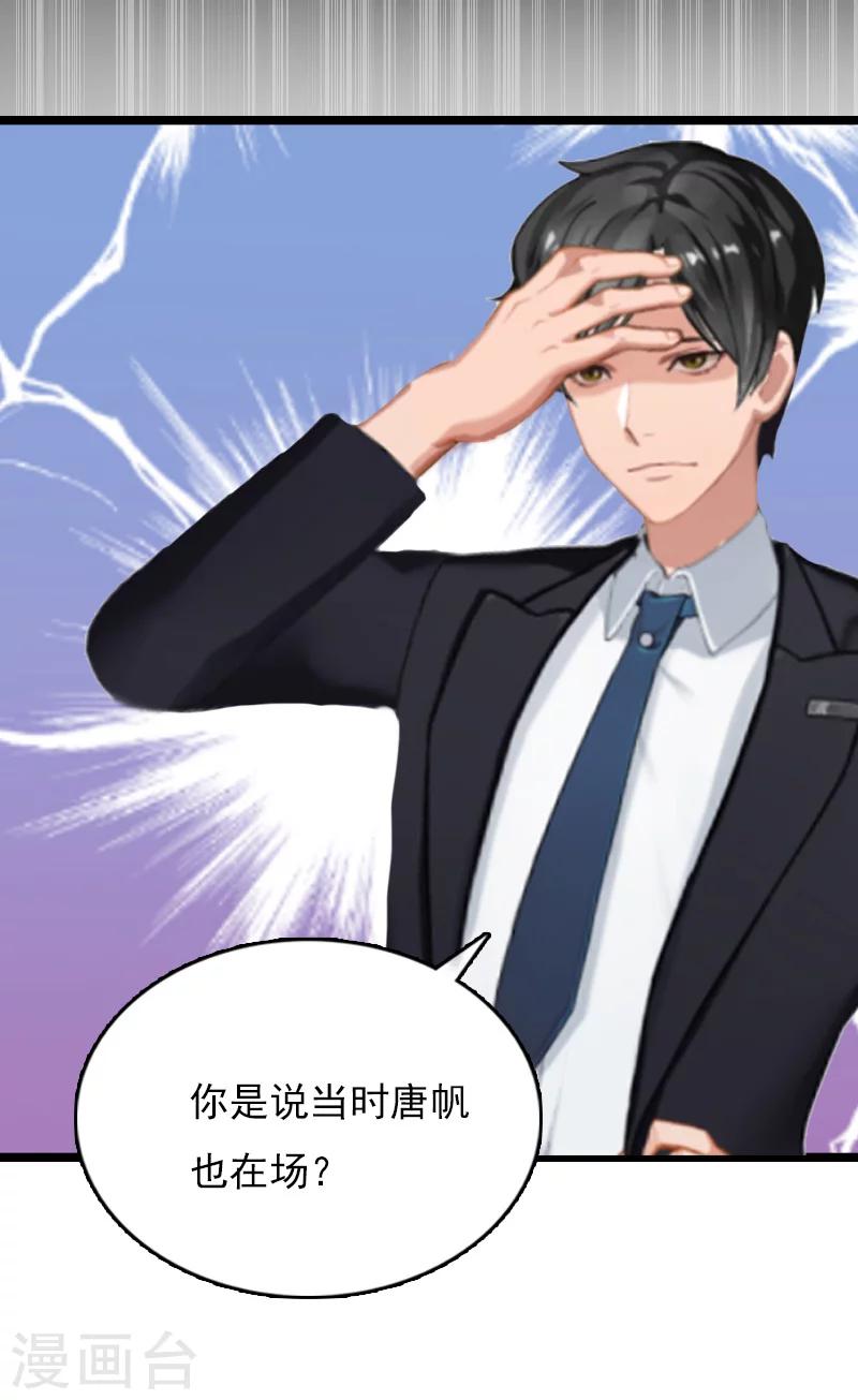 第10话 为什么分手？26