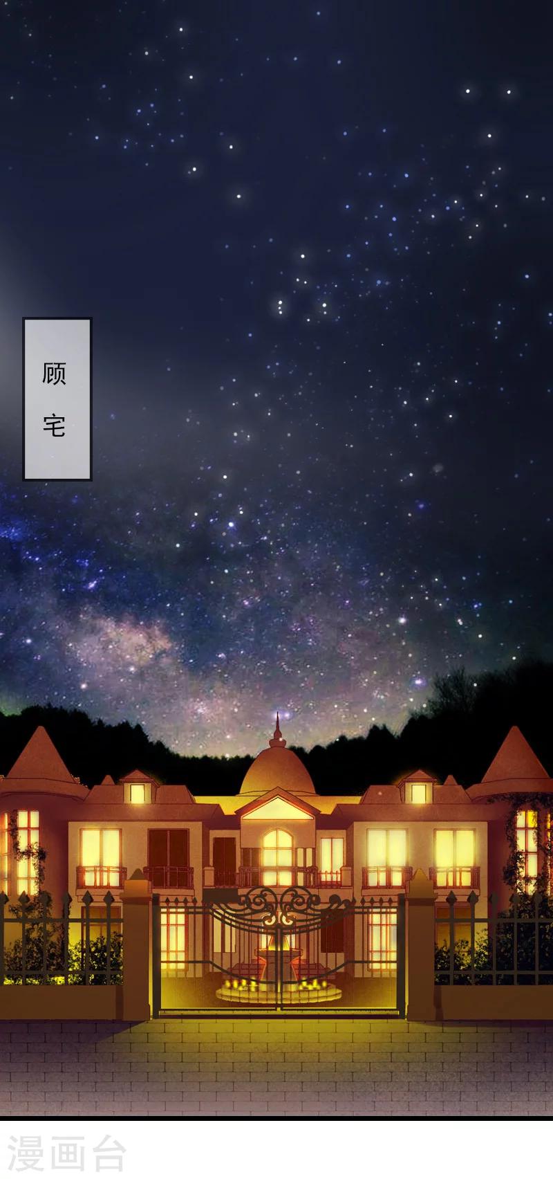 第8话 李柯妍的企图1