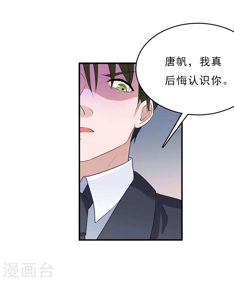 第6话 “生死一线”27