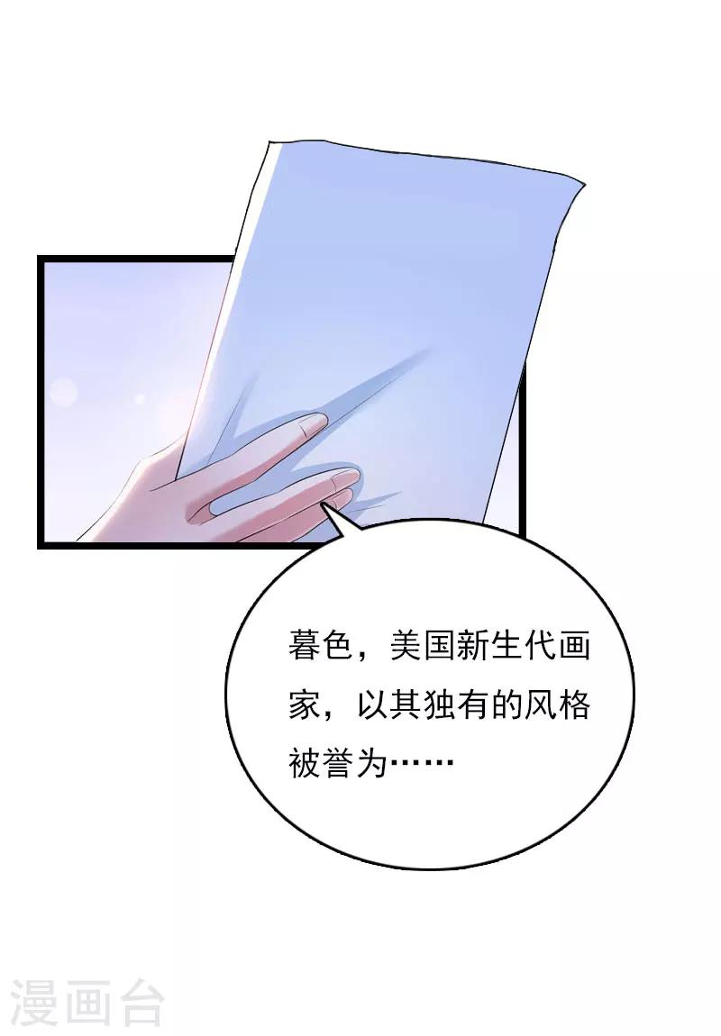 第15话 新生代画家21
