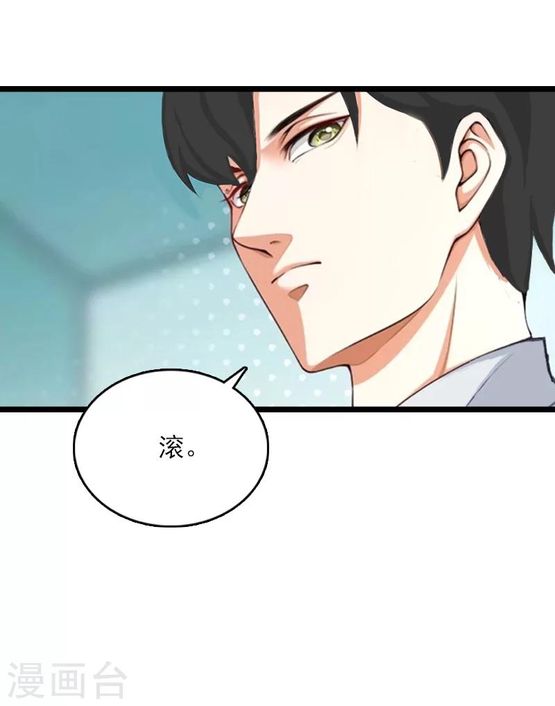 第11话 假扮的医生32