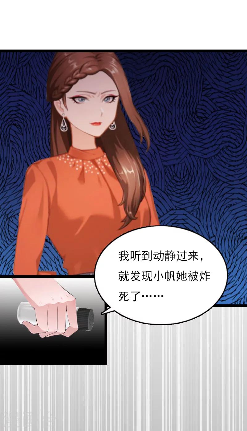 第7话 她…死了46