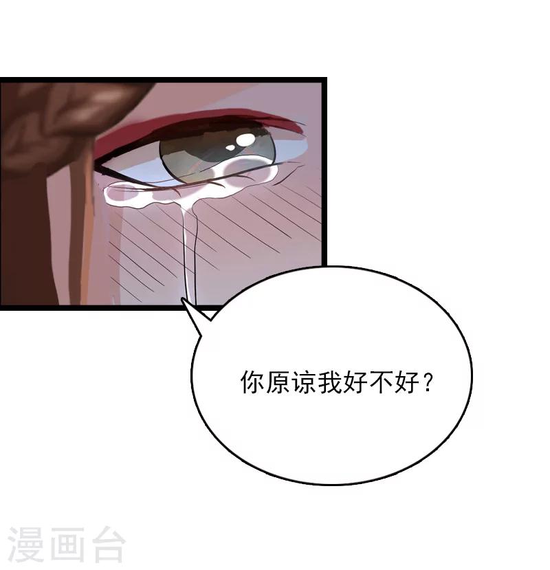 第11话 假扮的医生31