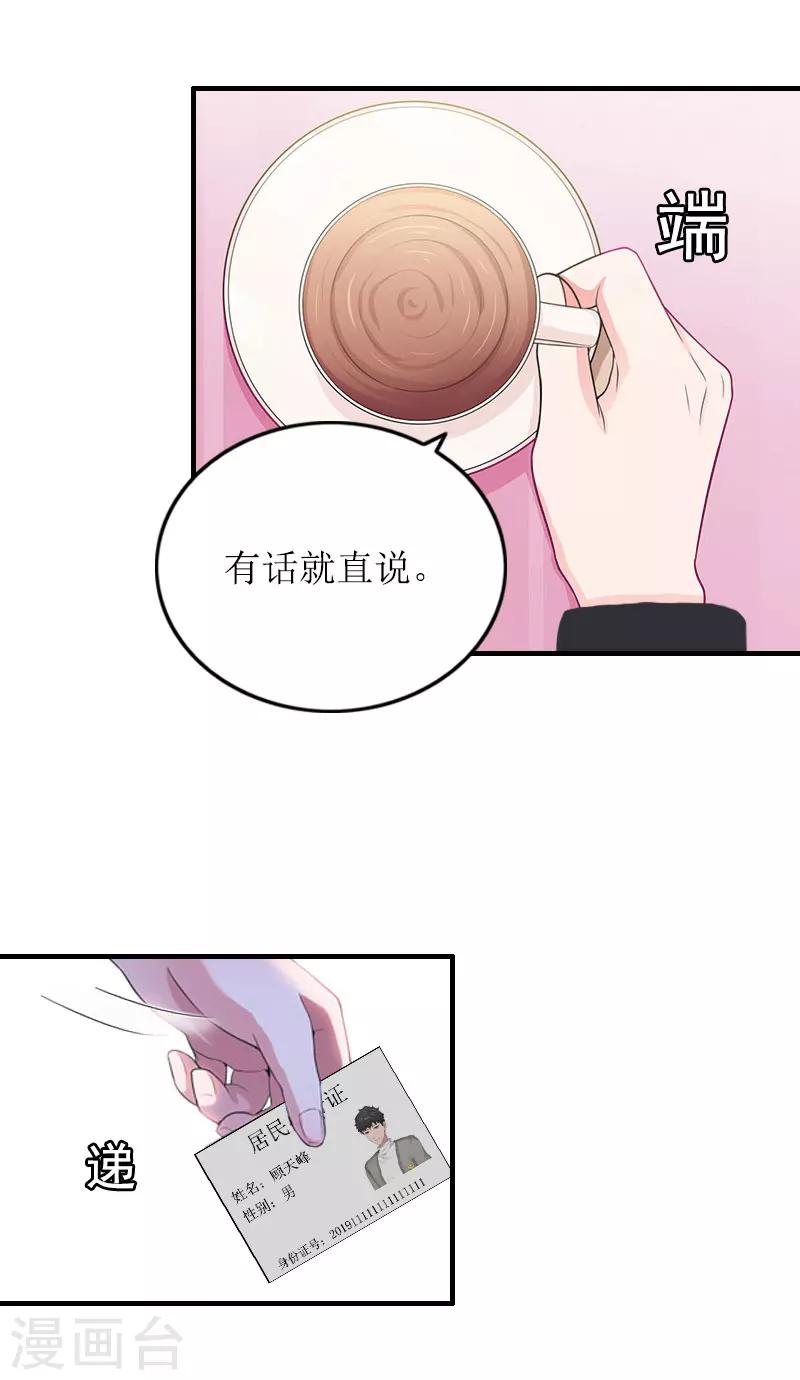 第19话 天峰22