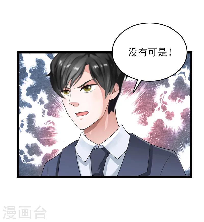 第13话 后悔36