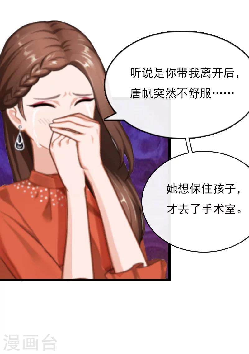 第7话 她…死了33