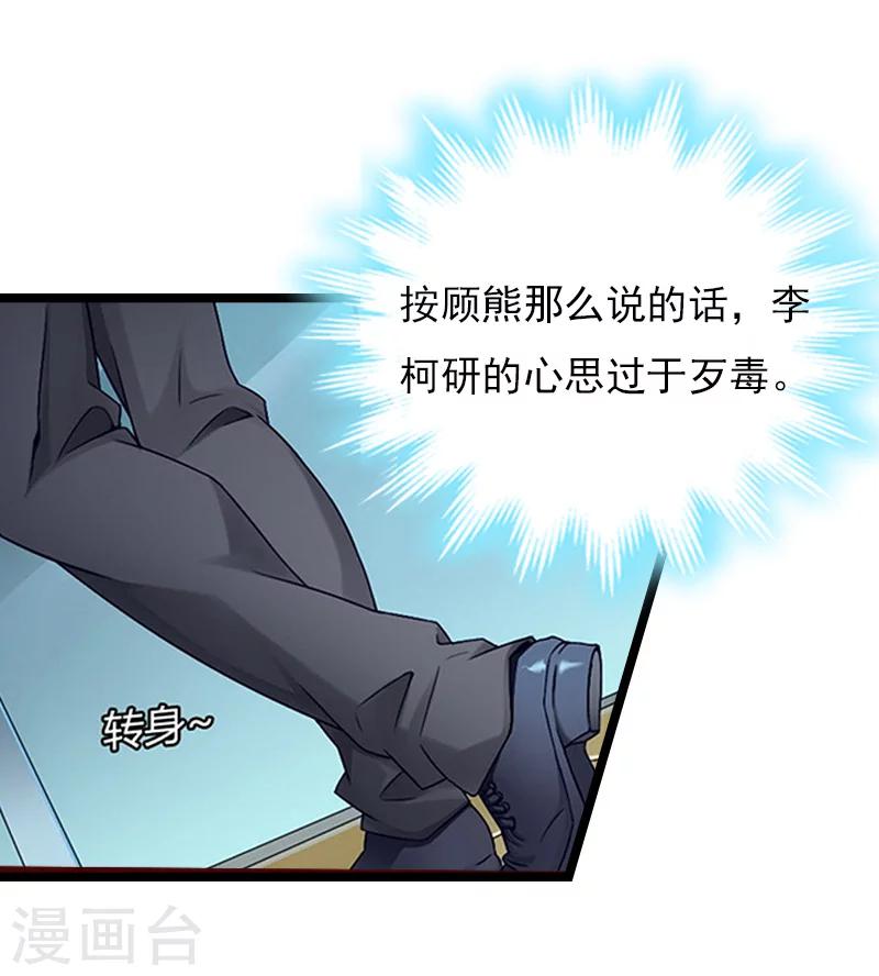 第11话 假扮的医生37