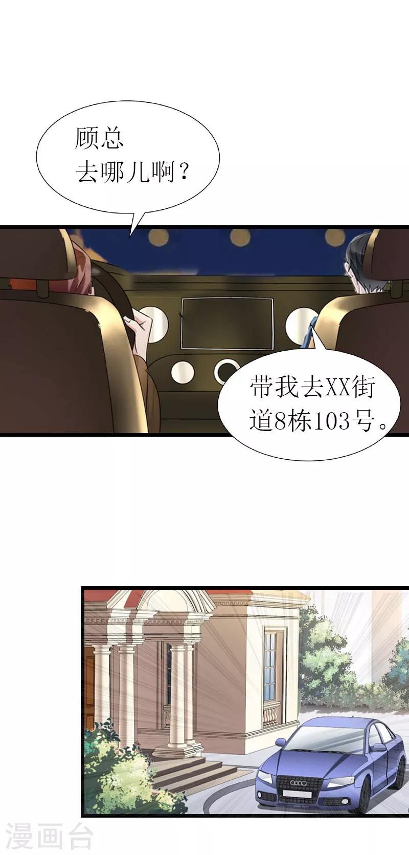 第16话 相见4