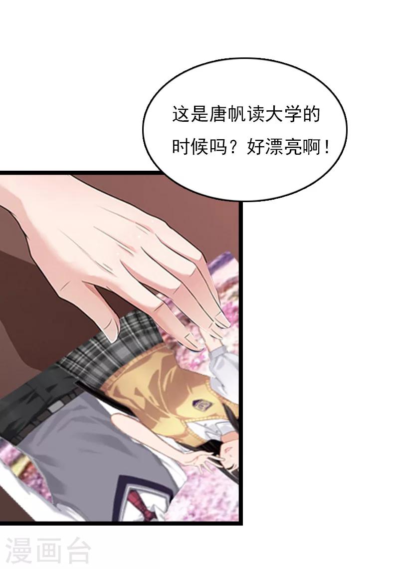 第8话 李柯妍的企图15