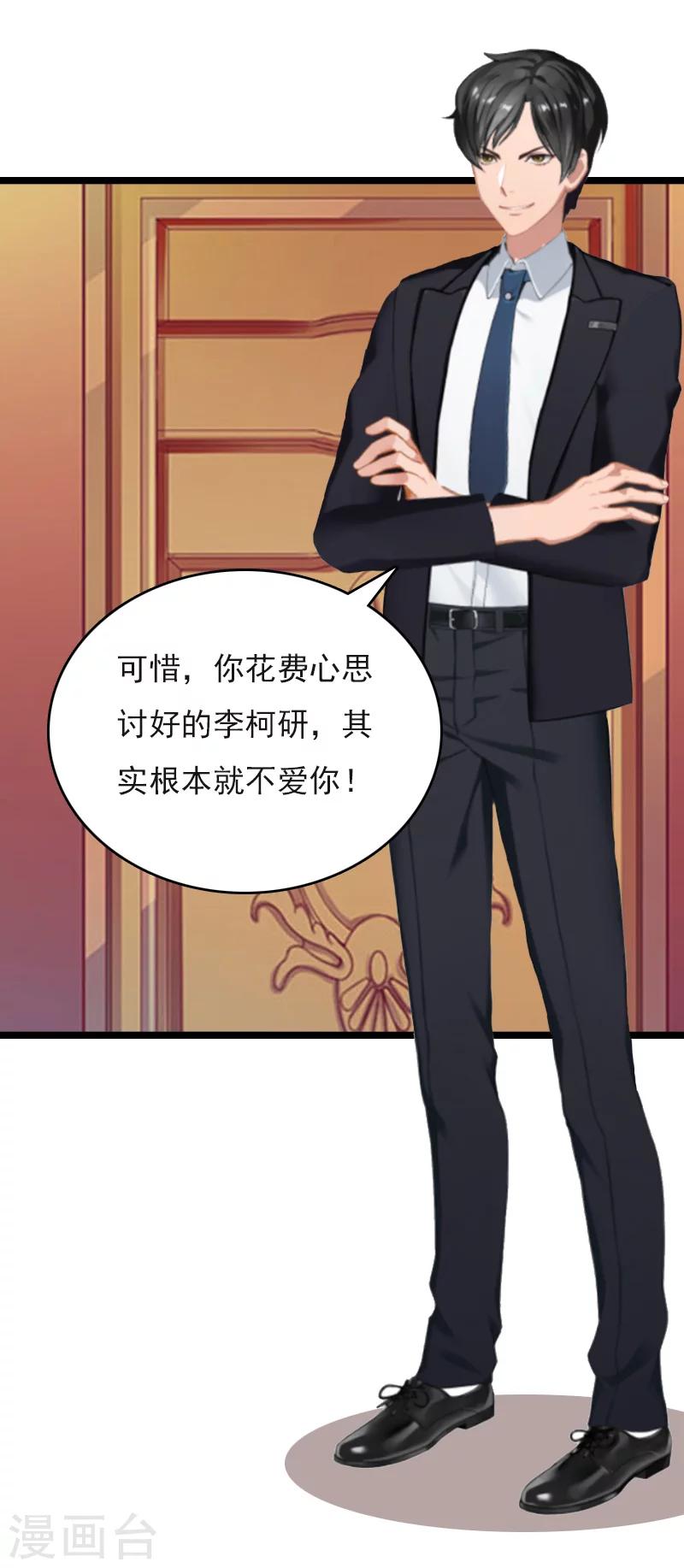 第10话 为什么分手？38
