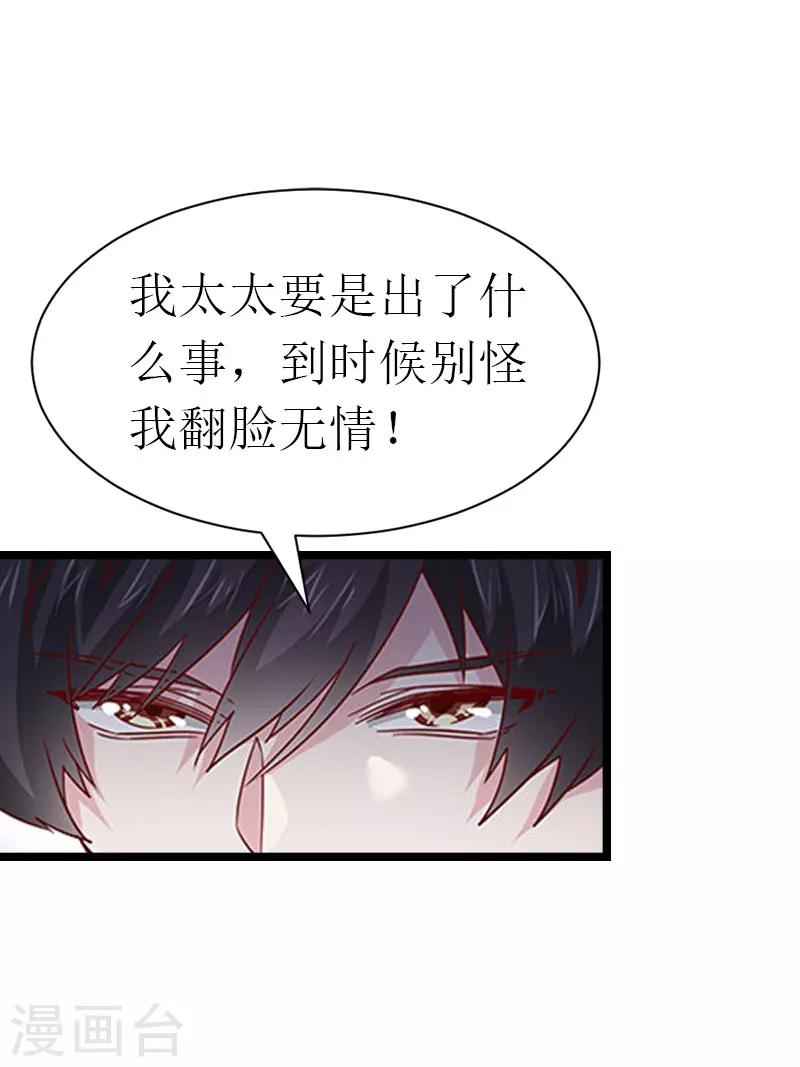 第18话 落水36