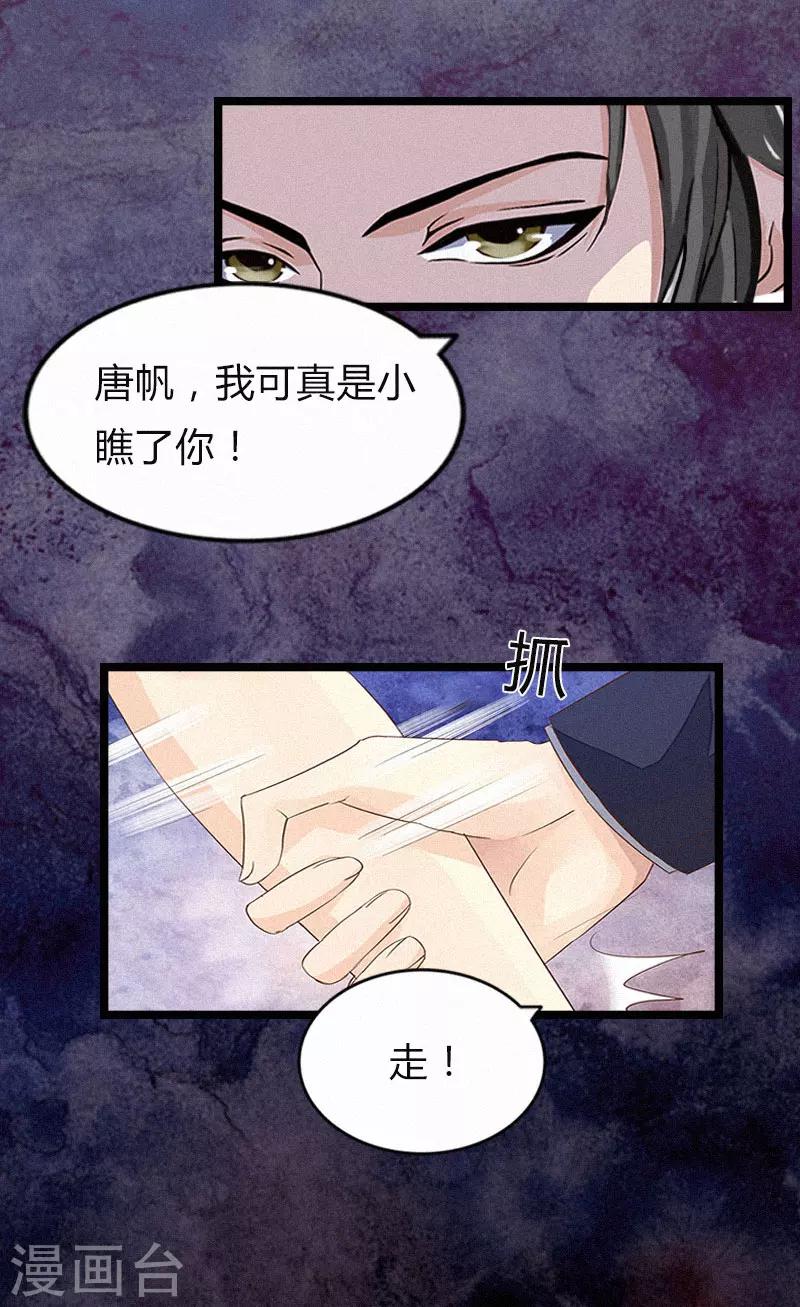 第2话 他的抉择39