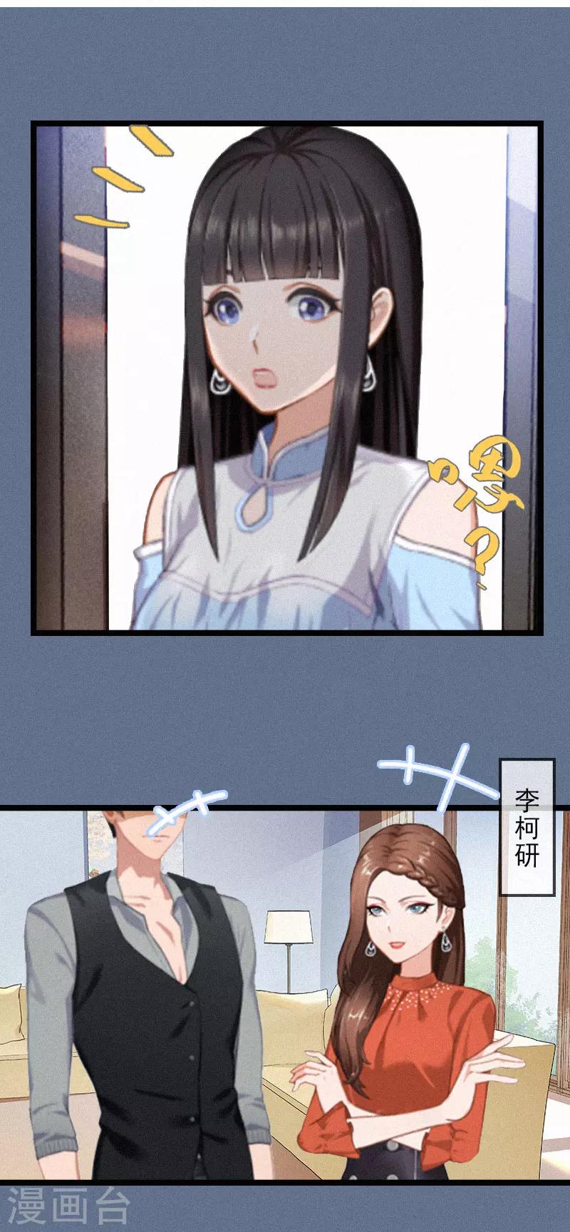 第1话 熟悉的陌生人14