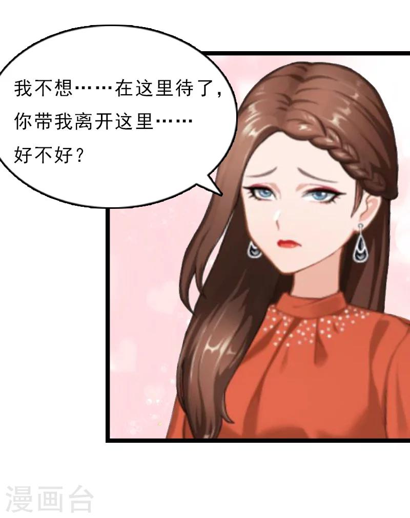 第6话 “生死一线”30
