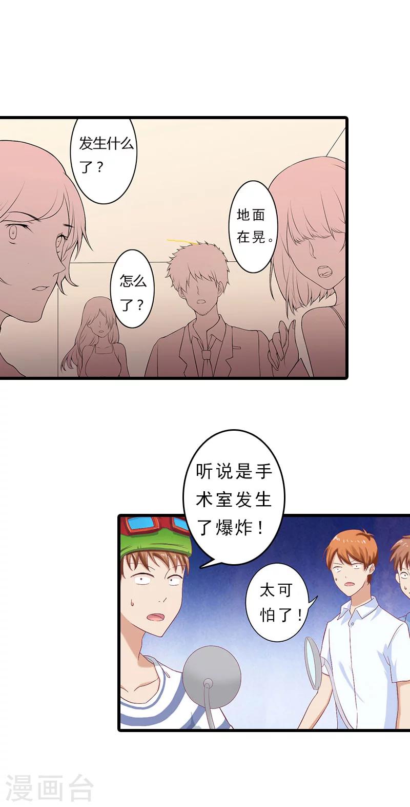 第7话 她…死了21