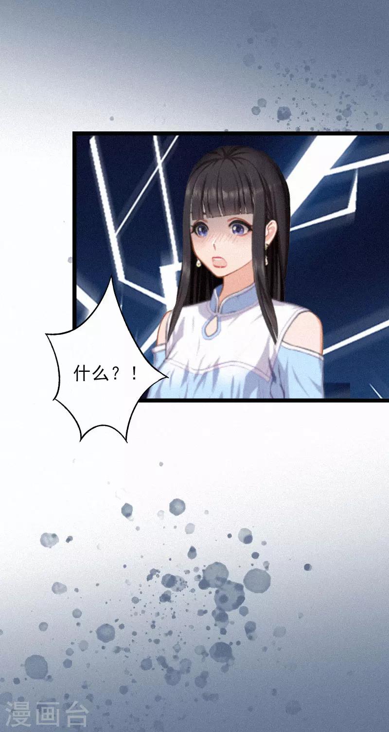第1话 熟悉的陌生人17