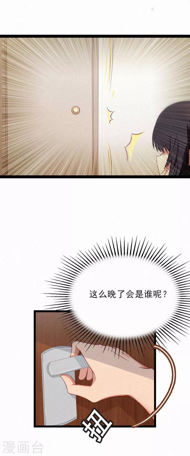 第2话 他的抉择5