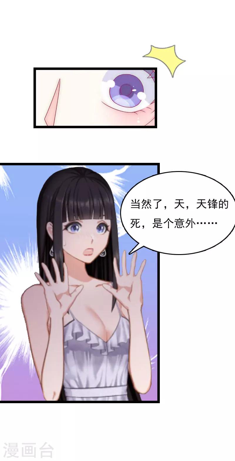 第4话 罪魁祸首21