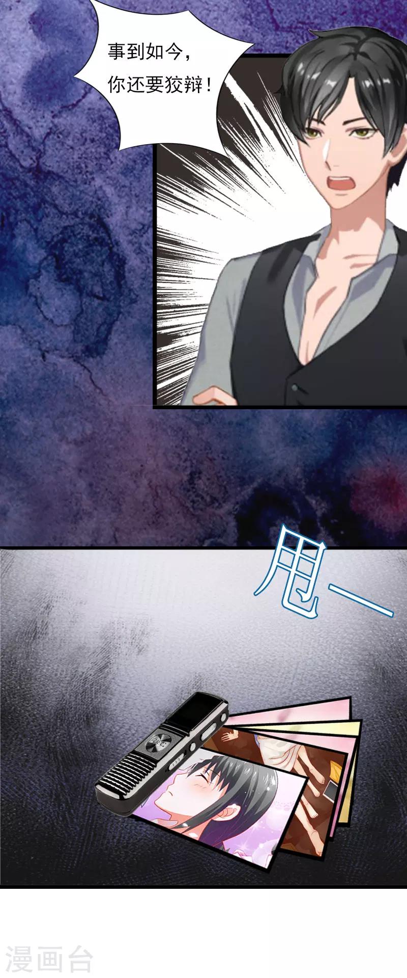 第4话 罪魁祸首26