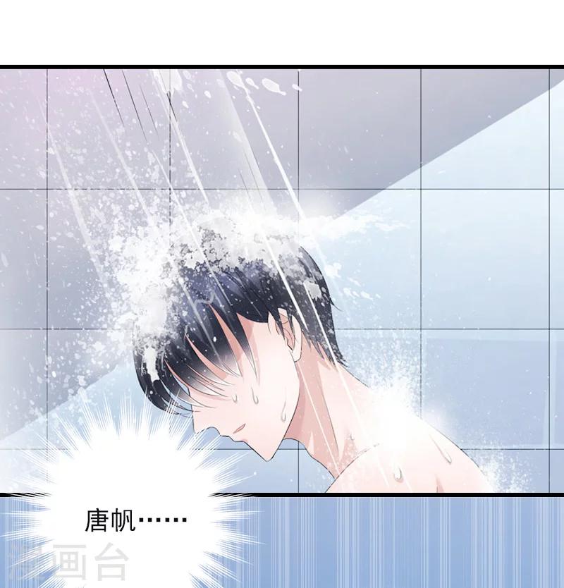 第8话 李柯妍的企图31