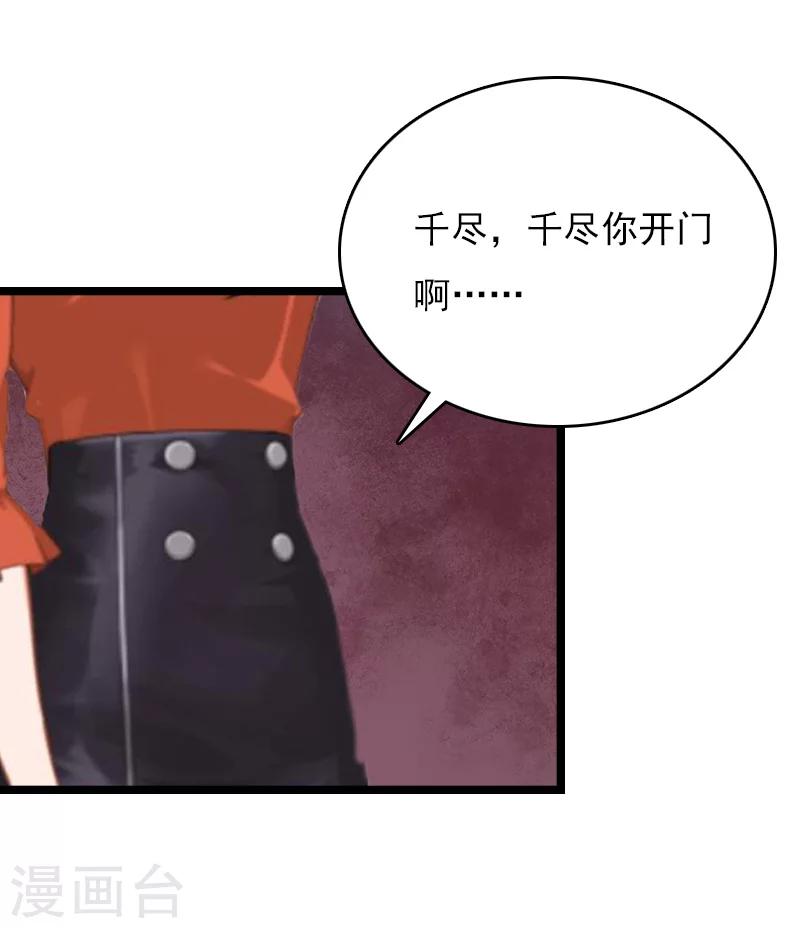 第8话 李柯妍的企图37
