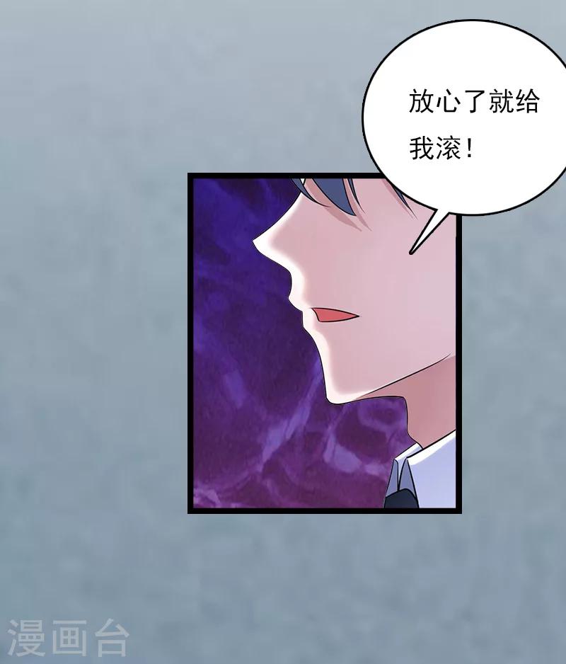 第8话 李柯妍的企图26