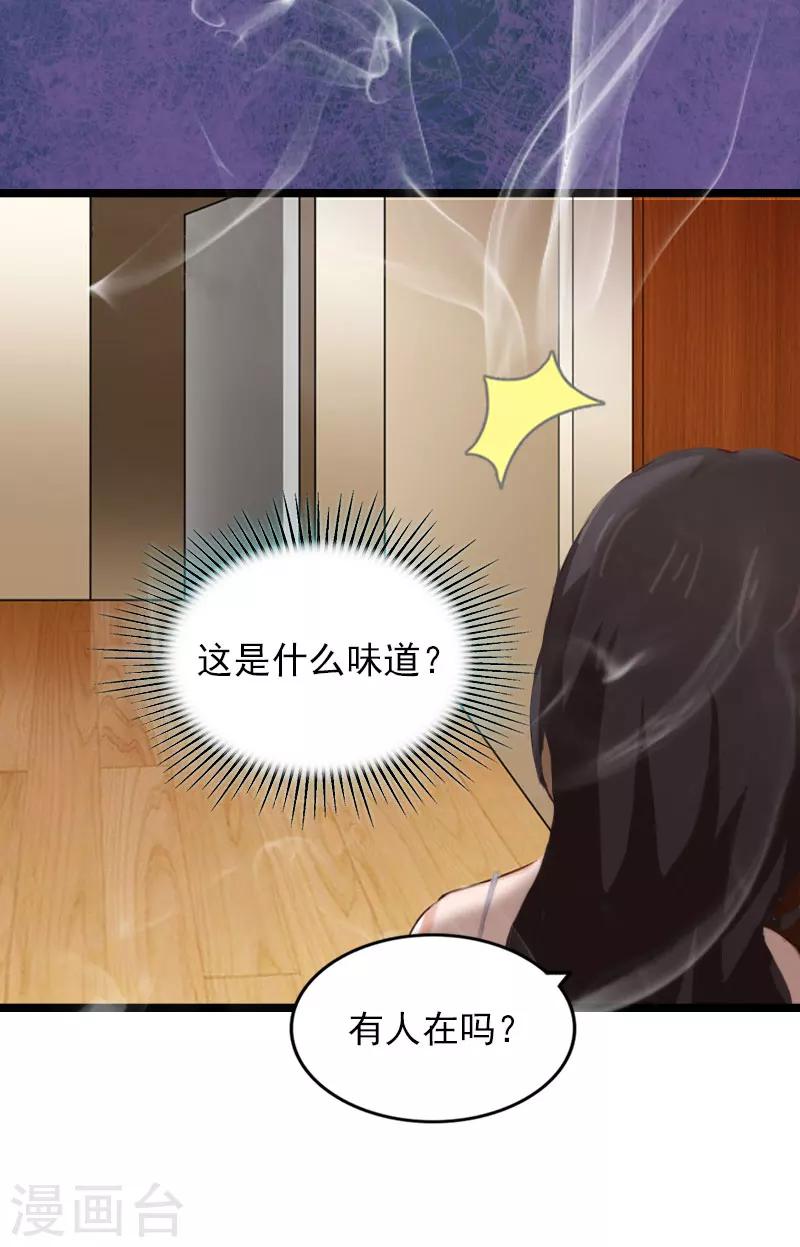 第4话 罪魁祸首3
