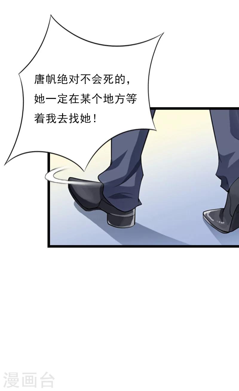 第13话 后悔46