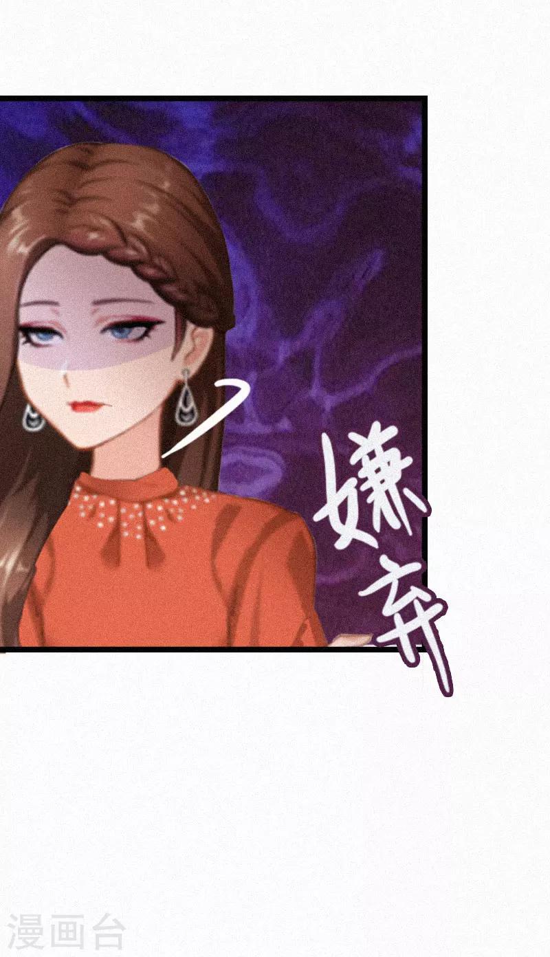 第1话 熟悉的陌生人22