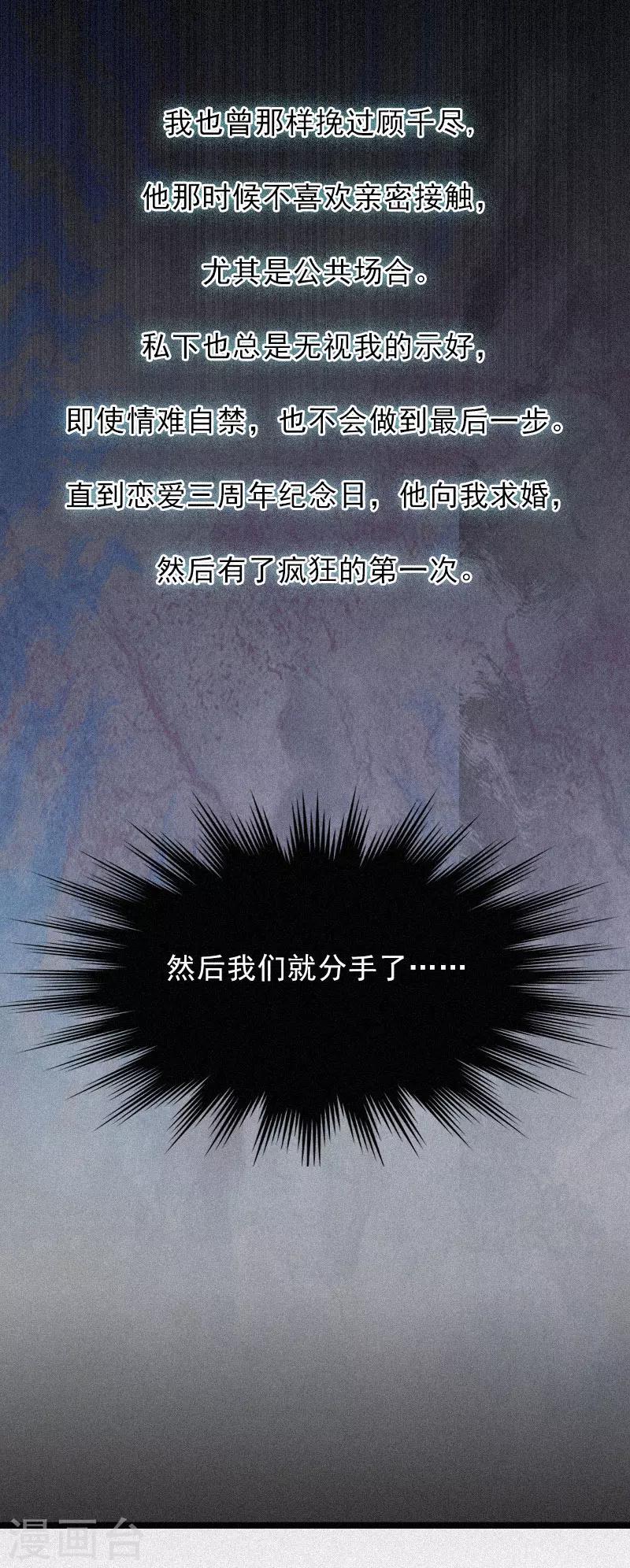 第1话 熟悉的陌生人24