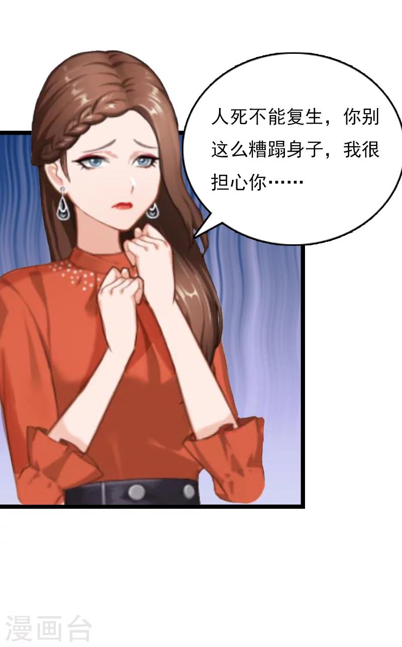 第8话 李柯妍的企图21