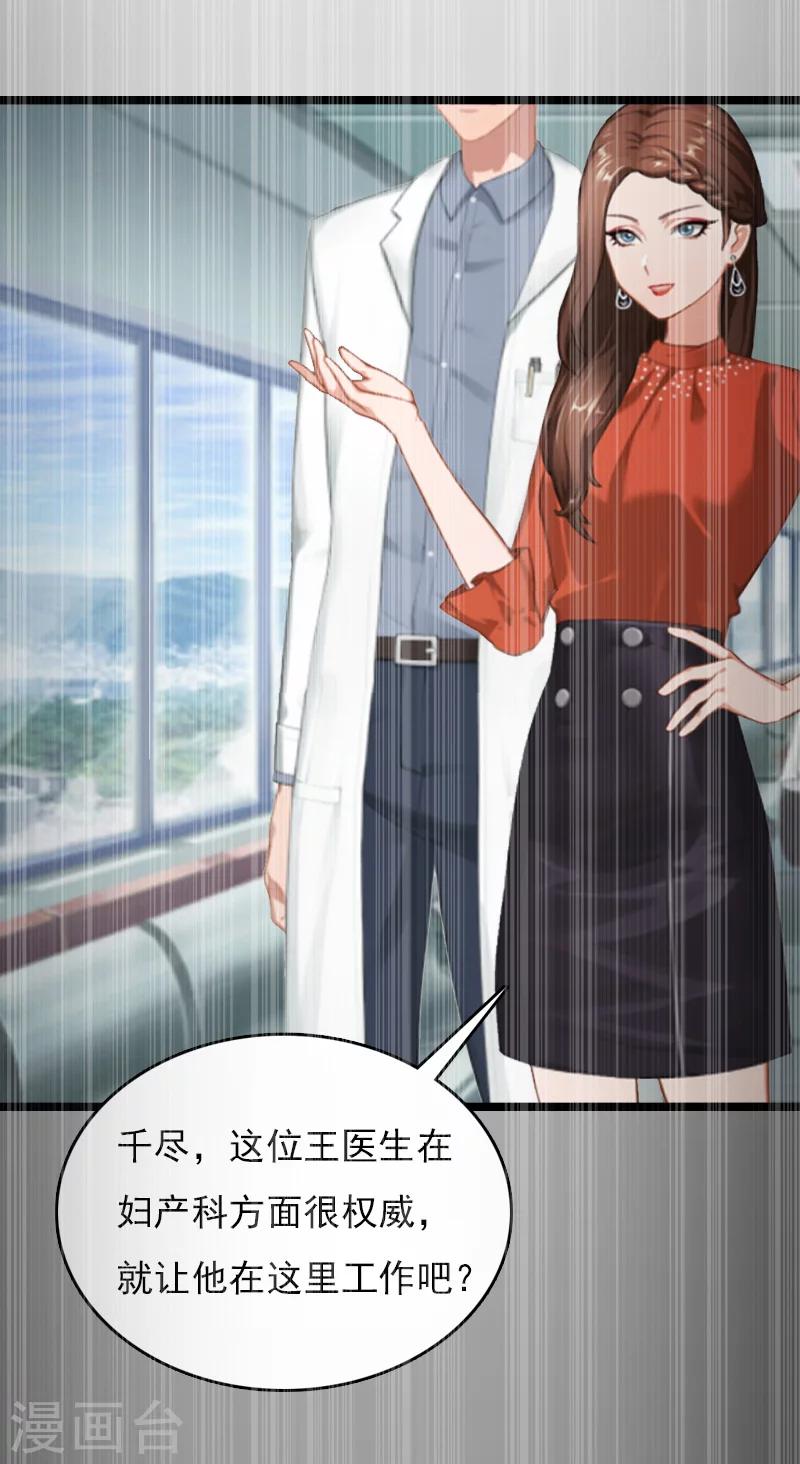 第11话 假扮的医生50