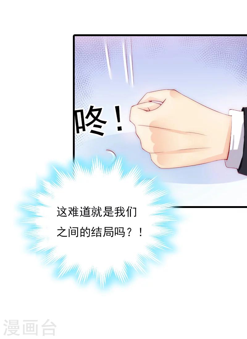 第8话 李柯妍的企图7