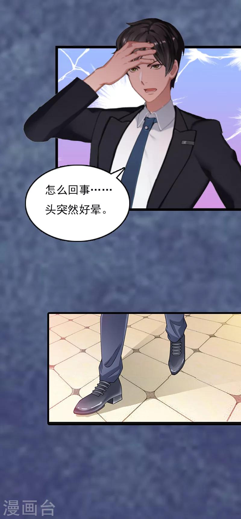 第8话 李柯妍的企图28