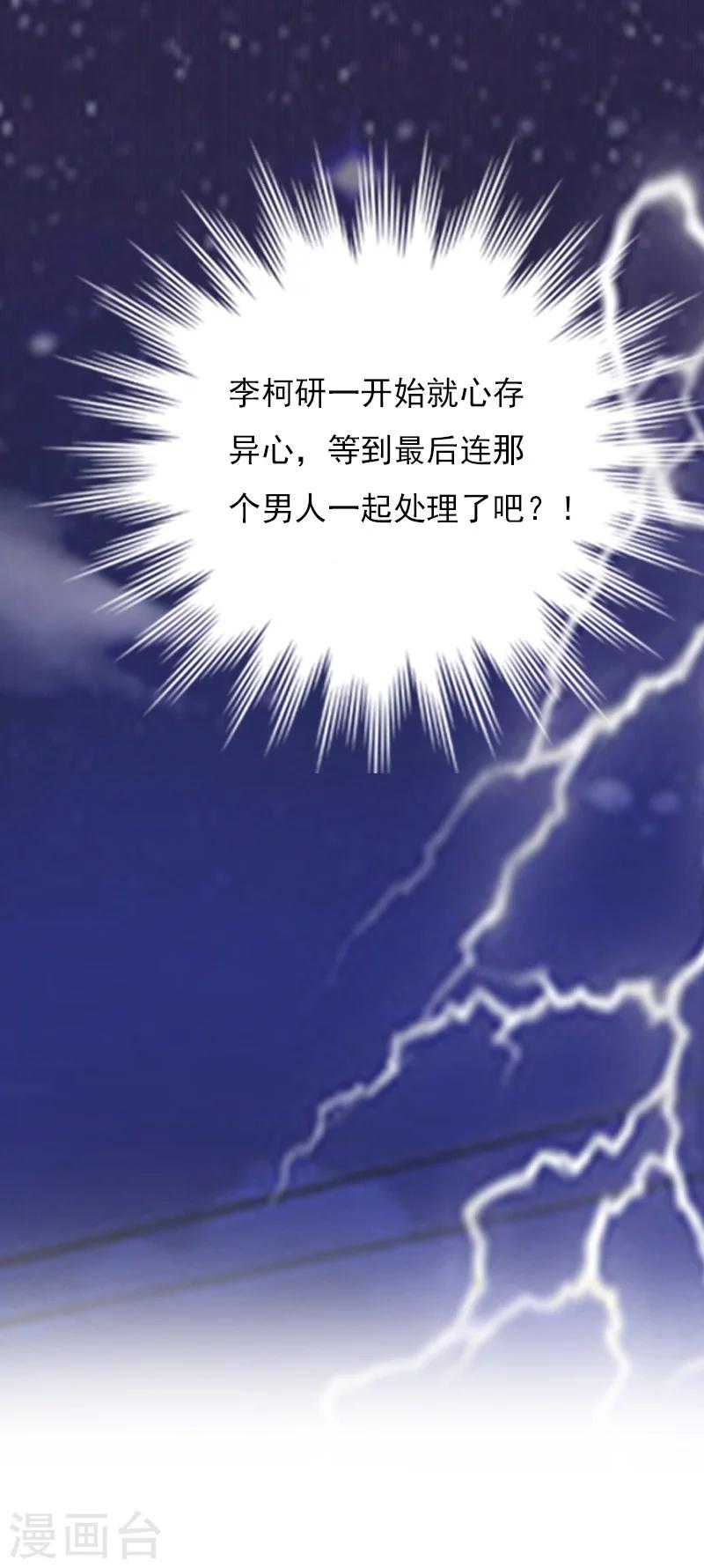 第11话 假扮的医生53