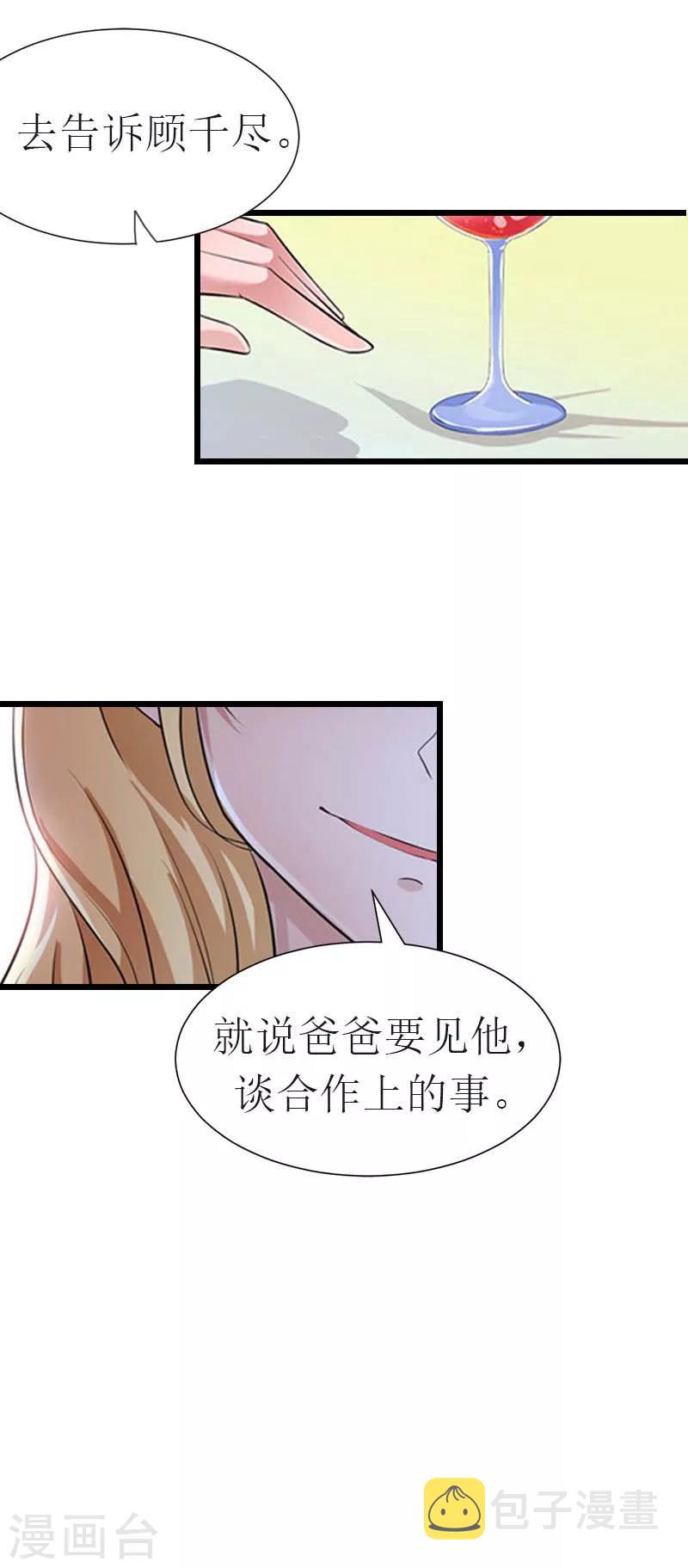 第18话 落水5