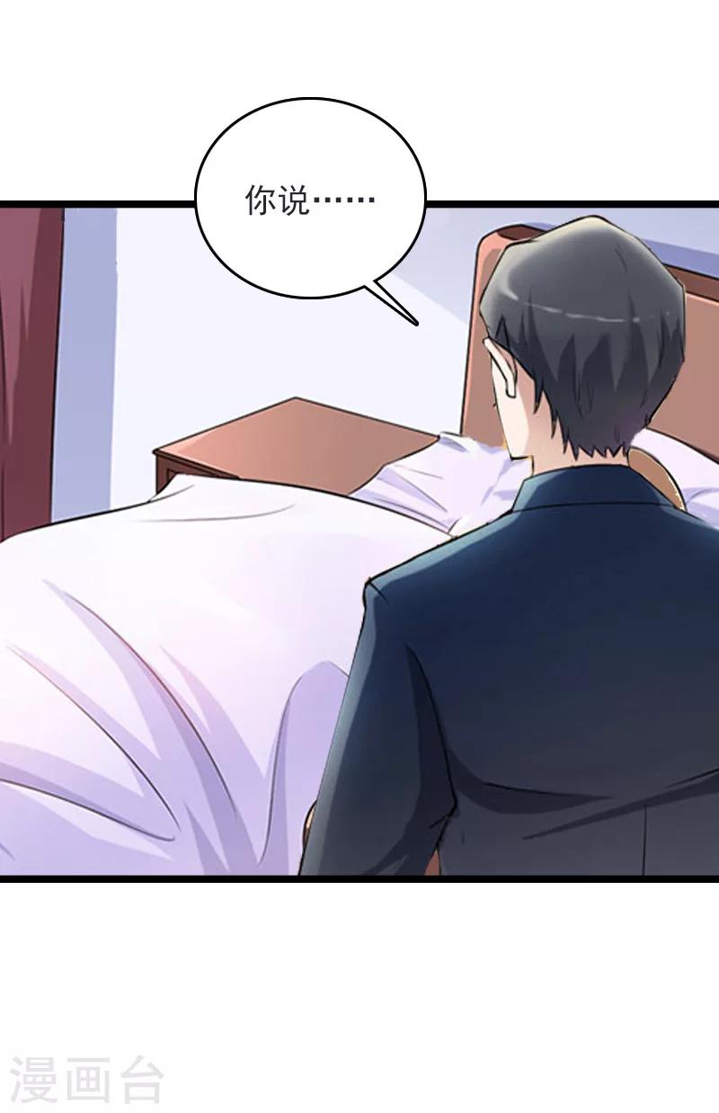第10话 为什么分手？8