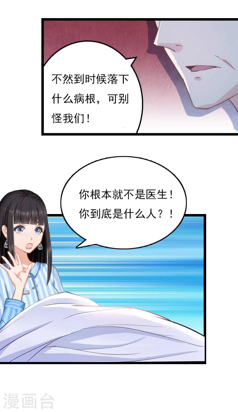 第7话 她…死了8